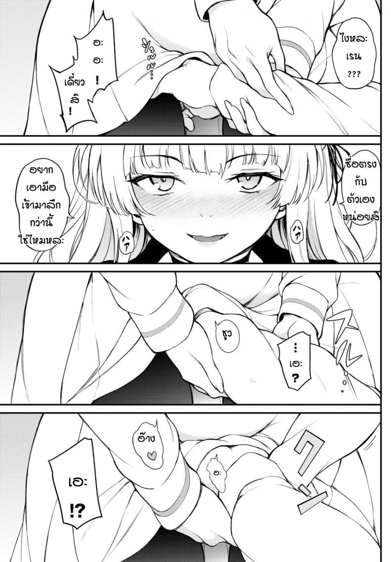 ทำไมไม่แตกในกันหละ [Kyockcho] Shino-sama wa Gorippuku♥ – ทำไมไม่แตกในกันหละ [Kyockcho] Shino-sama wa Gorippuku♥ หน้า 5