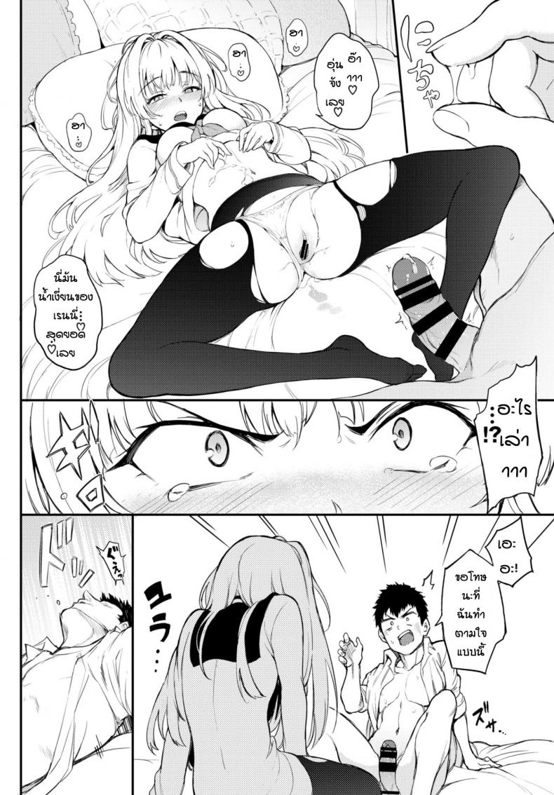 ทำไมไม่แตกในกันหละ [Kyockcho] Shino-sama wa Gorippuku♥ – ทำไมไม่แตกในกันหละ [Kyockcho] Shino-sama wa Gorippuku♥ หน้า 9