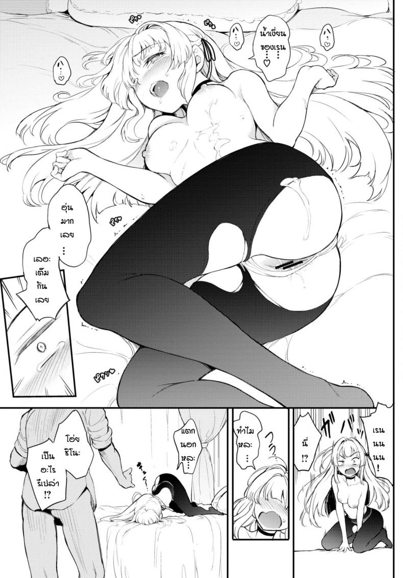 ทำไมไม่แตกในกันหละ [Kyockcho] Shino-sama wa Gorippuku♥ – ทำไมไม่แตกในกันหละ [Kyockcho] Shino-sama wa Gorippuku♥ หน้า 21