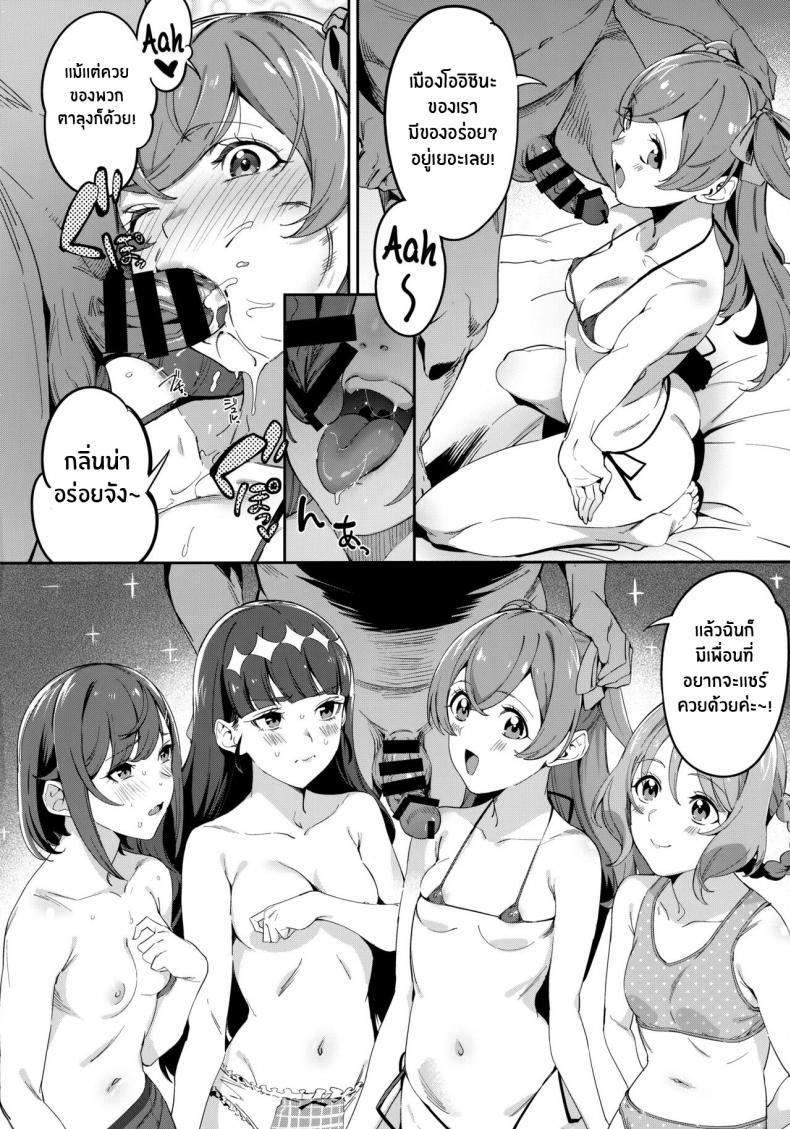 มื้ออาหารของสาวพรีเคียว(C101) [Jukusei Kakuzatou (sugarBt)] Oishii Egao Nante Nakatta There Is No Attractive Smile (Delicious Party PreCure) – มื้ออาหารของสาวพรีเคียว(C101) [Jukusei Kakuzatou (sugarBt)] Oishii Egao Nante Nakatta There Is No Attractive Smile (Delicious Party PreCure) หน้า 3