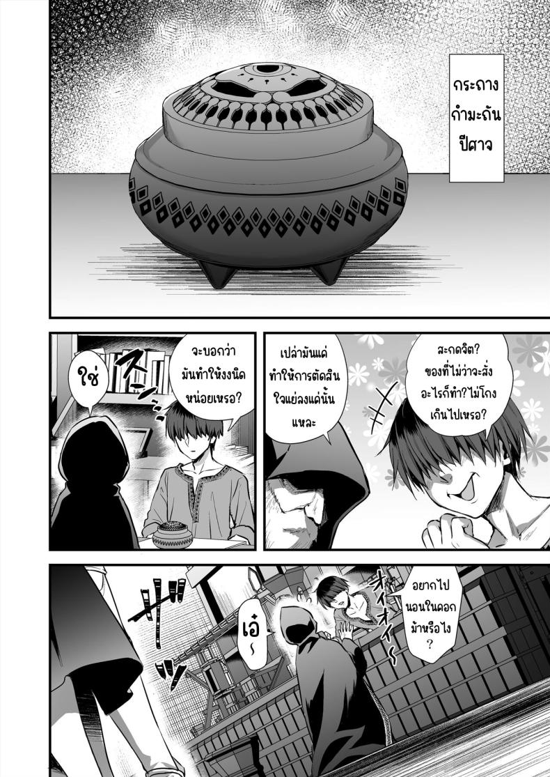 การนวดกับธูปหอม [Aigamodou (Ayakawa Riku) Isekai Elf Hatsujou no Magan 7 ~Makou Momihogushi Hen – การนวดกับธูปหอม [Aigamodou (Ayakawa Riku) Isekai Elf Hatsujou no Magan 7 ~Makou Momihogushi Hen หน้า 3