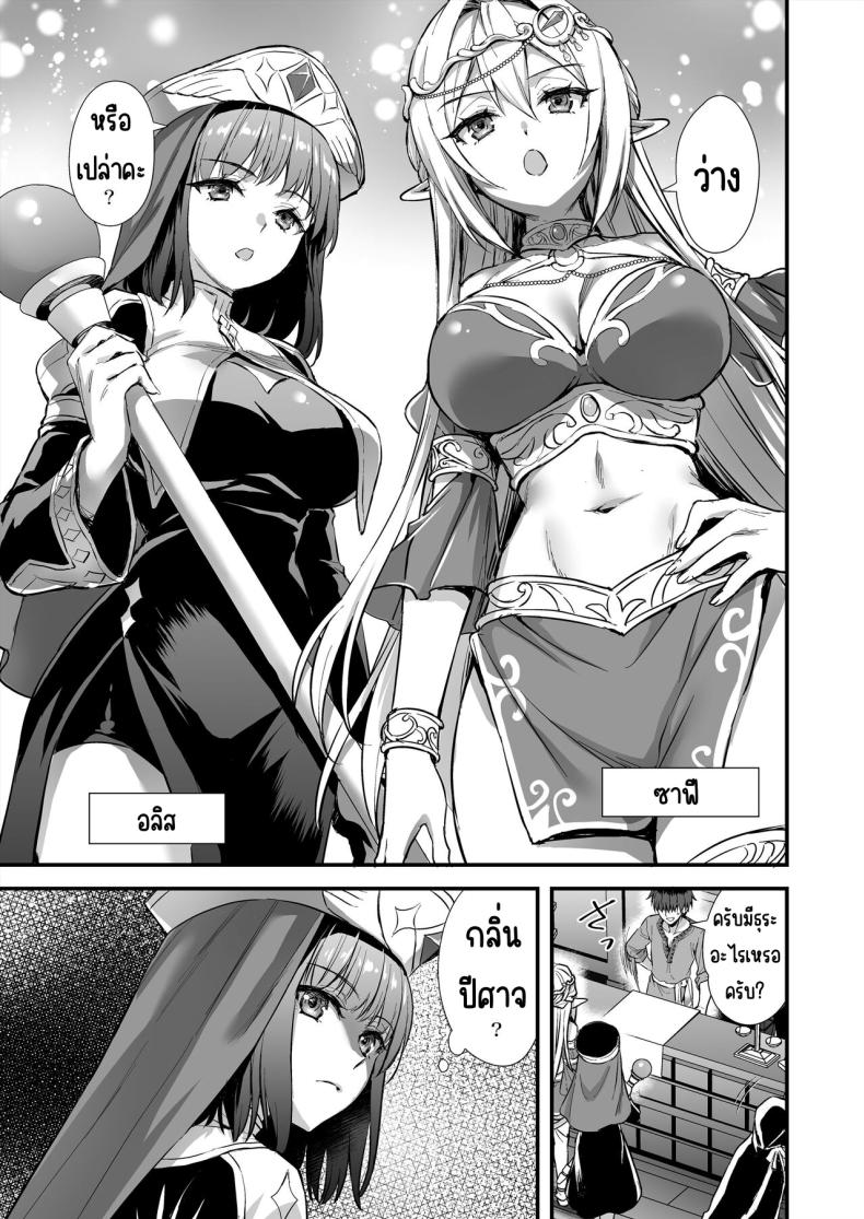 การนวดกับธูปหอม [Aigamodou (Ayakawa Riku) Isekai Elf Hatsujou no Magan 7 ~Makou Momihogushi Hen – การนวดกับธูปหอม [Aigamodou (Ayakawa Riku) Isekai Elf Hatsujou no Magan 7 ~Makou Momihogushi Hen หน้า 4