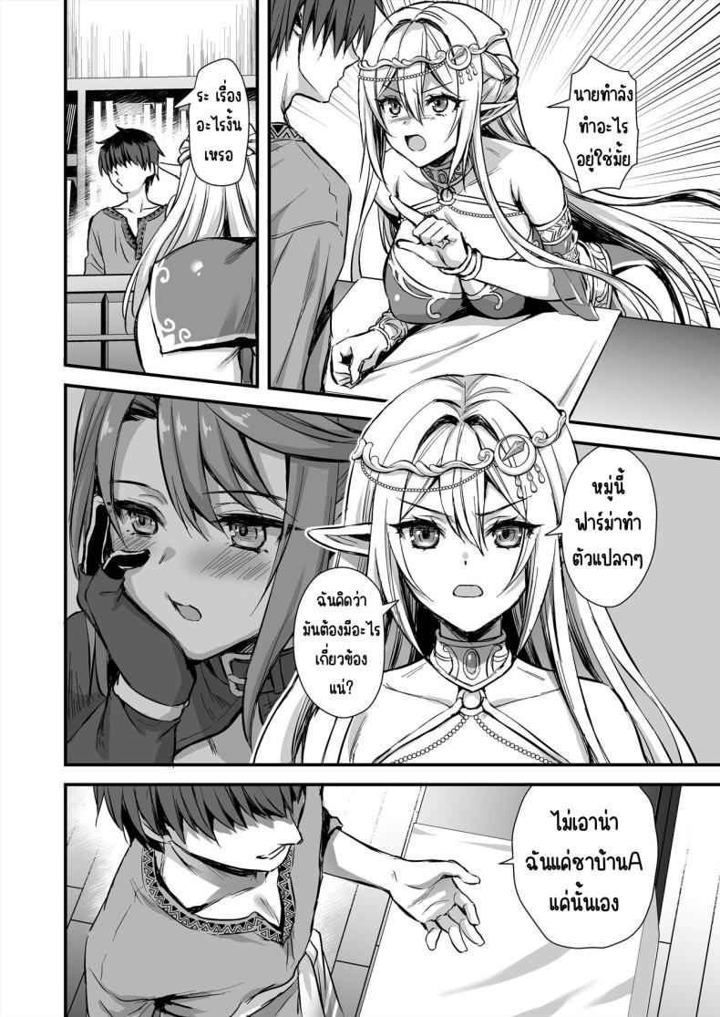 การนวดกับธูปหอม [Aigamodou (Ayakawa Riku) Isekai Elf Hatsujou no Magan 7 ~Makou Momihogushi Hen – การนวดกับธูปหอม [Aigamodou (Ayakawa Riku) Isekai Elf Hatsujou no Magan 7 ~Makou Momihogushi Hen หน้า 5
