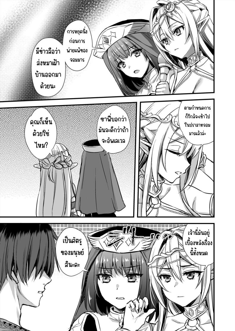 การนวดกับธูปหอม [Aigamodou (Ayakawa Riku) Isekai Elf Hatsujou no Magan 7 ~Makou Momihogushi Hen – การนวดกับธูปหอม [Aigamodou (Ayakawa Riku) Isekai Elf Hatsujou no Magan 7 ~Makou Momihogushi Hen หน้า 6