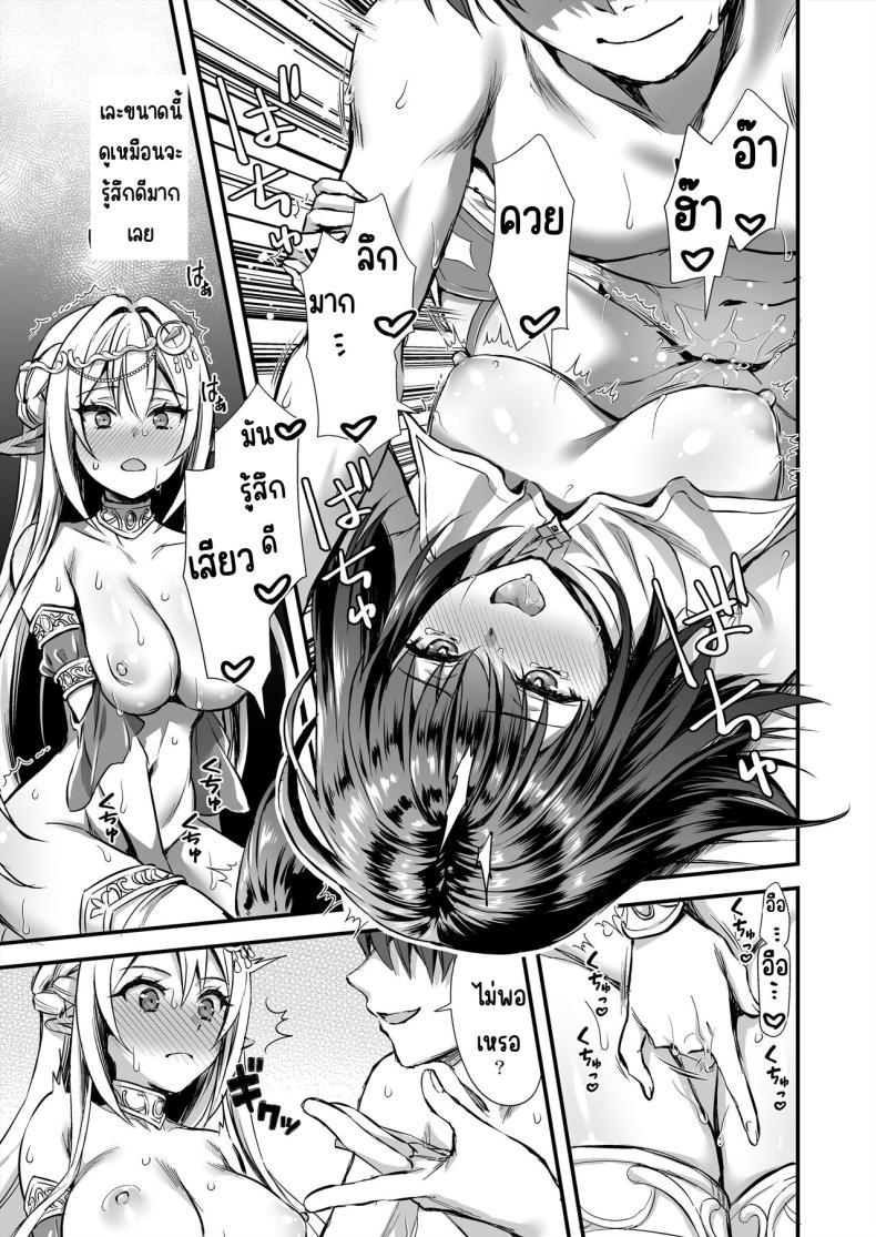 การนวดกับธูปหอม [Aigamodou (Ayakawa Riku) Isekai Elf Hatsujou no Magan 7 ~Makou Momihogushi Hen – การนวดกับธูปหอม [Aigamodou (Ayakawa Riku) Isekai Elf Hatsujou no Magan 7 ~Makou Momihogushi Hen หน้า 12