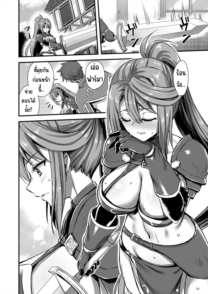 การนวดกับธูปหอม [Aigamodou (Ayakawa Riku) Isekai Elf Hatsujou no Magan 7 ~Makou Momihogushi Hen – การนวดกับธูปหอม [Aigamodou (Ayakawa Riku) Isekai Elf Hatsujou no Magan 7 ~Makou Momihogushi Hen หน้า 19