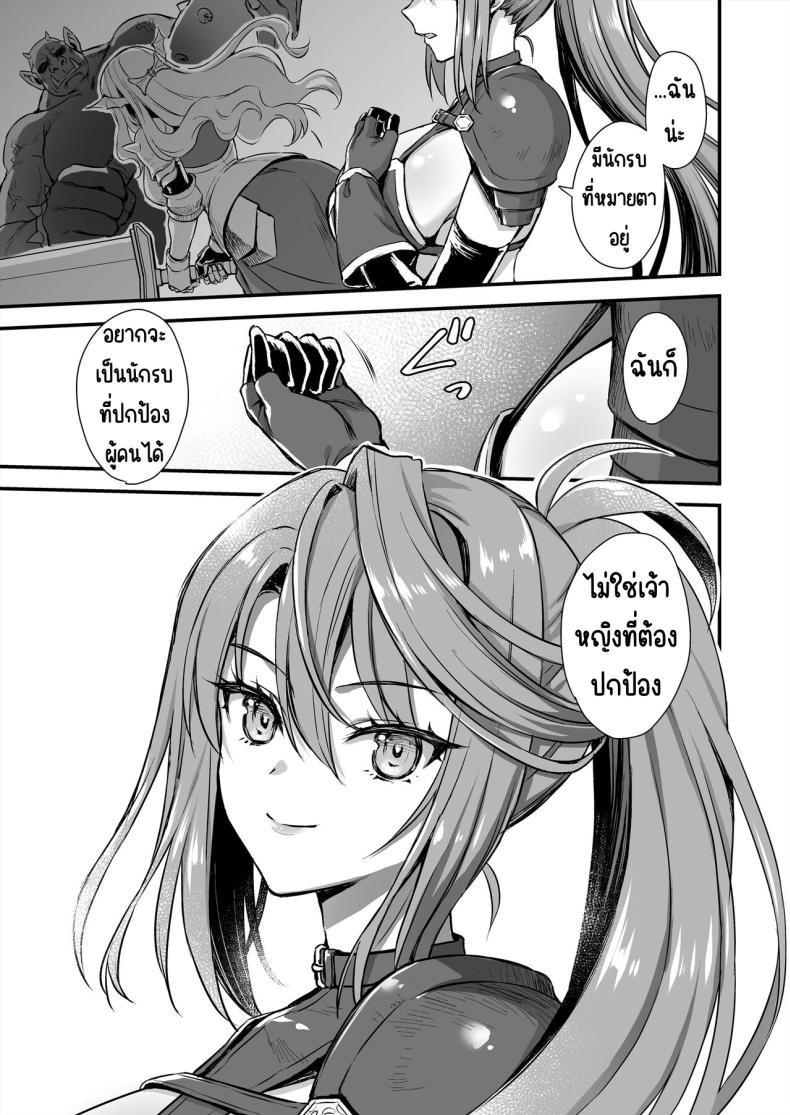 การนวดกับธูปหอม [Aigamodou (Ayakawa Riku) Isekai Elf Hatsujou no Magan 7 ~Makou Momihogushi Hen – การนวดกับธูปหอม [Aigamodou (Ayakawa Riku) Isekai Elf Hatsujou no Magan 7 ~Makou Momihogushi Hen หน้า 20