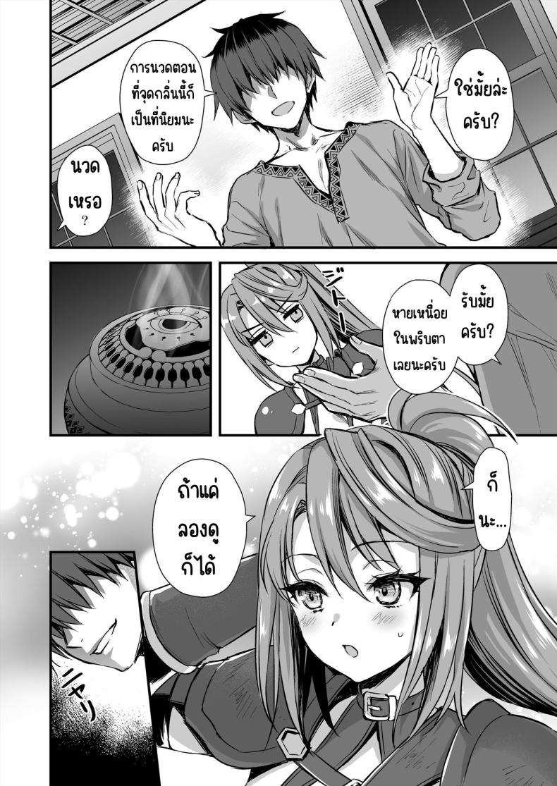 การนวดกับธูปหอม [Aigamodou (Ayakawa Riku) Isekai Elf Hatsujou no Magan 7 ~Makou Momihogushi Hen – การนวดกับธูปหอม [Aigamodou (Ayakawa Riku) Isekai Elf Hatsujou no Magan 7 ~Makou Momihogushi Hen หน้า 22