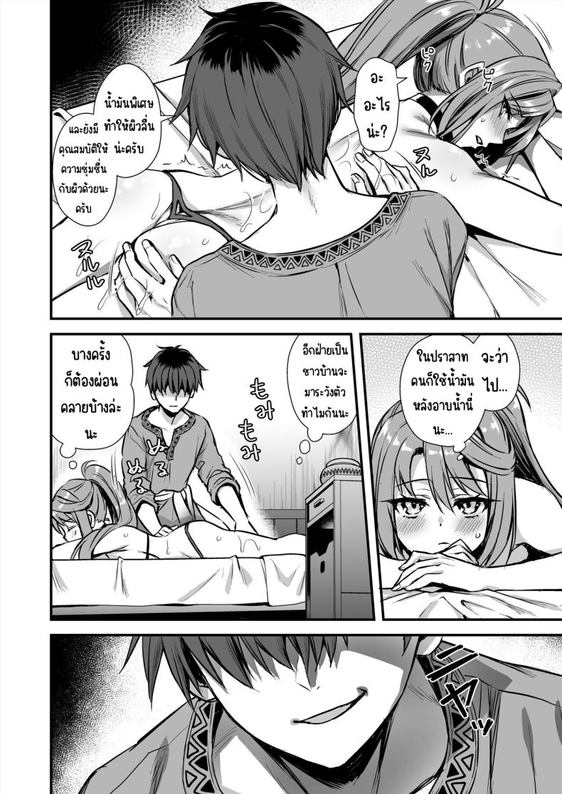 การนวดกับธูปหอม [Aigamodou (Ayakawa Riku) Isekai Elf Hatsujou no Magan 7 ~Makou Momihogushi Hen – การนวดกับธูปหอม [Aigamodou (Ayakawa Riku) Isekai Elf Hatsujou no Magan 7 ~Makou Momihogushi Hen หน้า 24