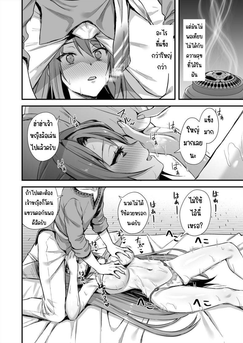 การนวดกับธูปหอม [Aigamodou (Ayakawa Riku) Isekai Elf Hatsujou no Magan 7 ~Makou Momihogushi Hen – การนวดกับธูปหอม [Aigamodou (Ayakawa Riku) Isekai Elf Hatsujou no Magan 7 ~Makou Momihogushi Hen หน้า 35