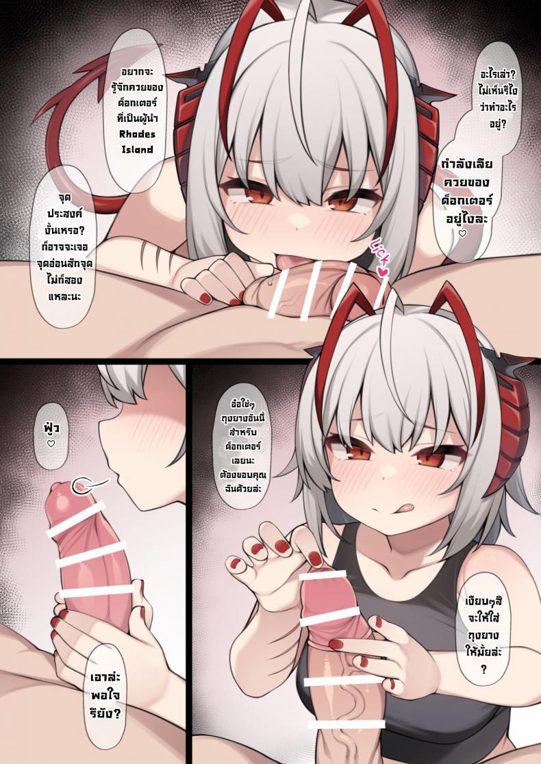 เป็นฝ่ายโดนข่มขืนแทน [Moo] Yasashii W ni Gyaku Rape Sareru Mousou E An Illustration Depicting the Fantasy of Being Reverse-Raped by a Kind W (Arknights) – เป็นฝ่ายโดนข่มขืนแทน [Moo] Yasashii W ni Gyaku Rape Sareru Mousou E An Illustration Depicting the Fantasy of Being Reverse-Raped by a Kind W (Arknights) หน้า 1