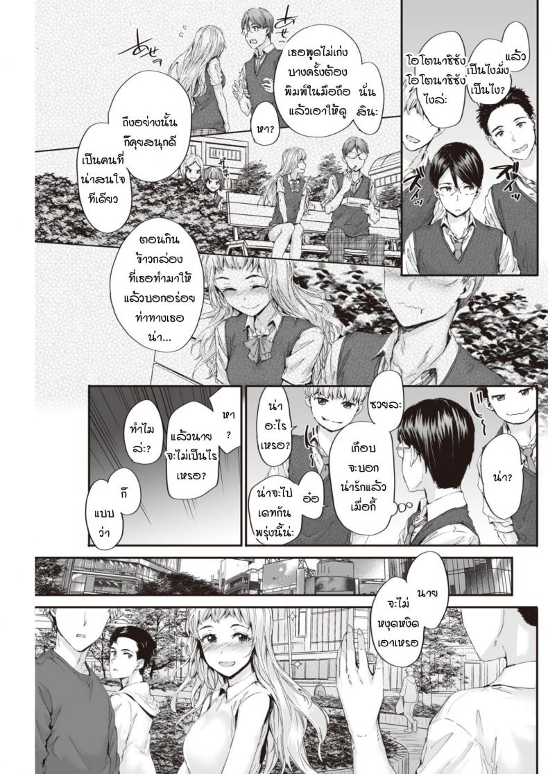 ขอได้ยินคำรักแบบชัดๆ ได้ไหม [Sumiya] suki to kikasete – ขอได้ยินคำรักแบบชัดๆ ได้ไหม [Sumiya] suki to kikasete หน้า 7