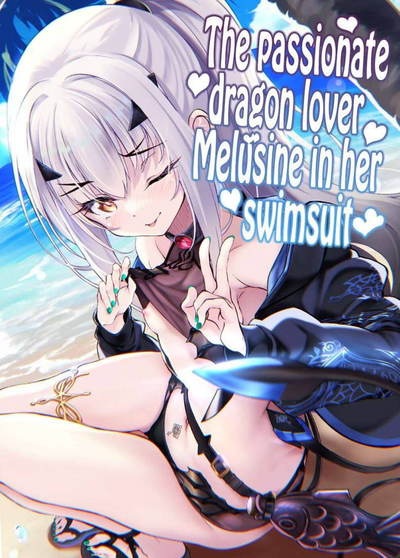 ชุดว่ายน้ำที่น่าหลงใหลของเมลูซีน(C103) [Part K (Hitsujibane Shinobu)] Mizugi no Icha Koi Dragon Melusine The passionate dragon lover Melusine in her swimsuit (Fate Grand Order) – ชุดว่ายน้ำที่น่าหลงใหลของเมลูซีน(C103) [Part K (Hitsujibane Shinobu)] Mizugi no Icha Koi Dragon Melusine The passionate dragon lover Melusine in her swimsuit (Fate Grand Order) หน้า 1