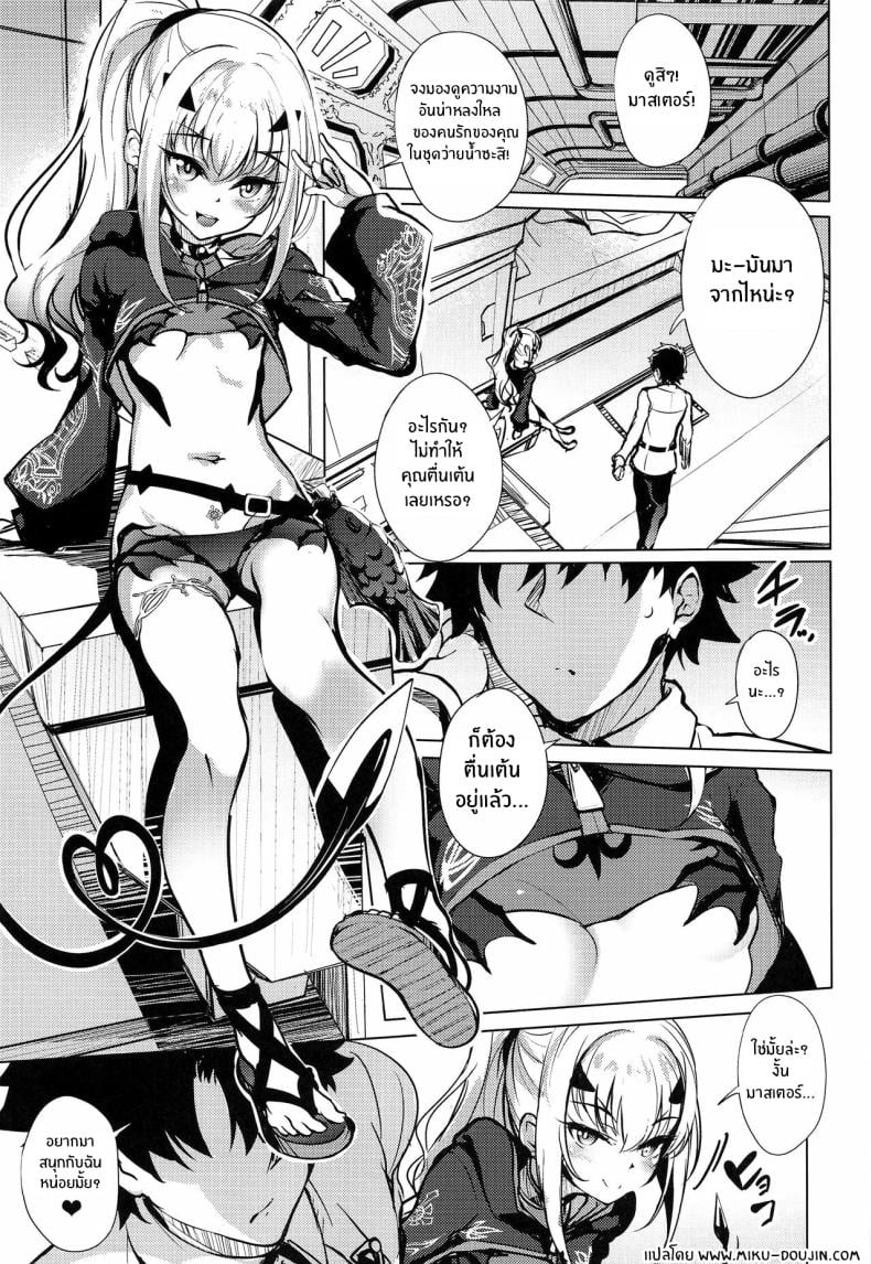 ชุดว่ายน้ำที่น่าหลงใหลของเมลูซีน(C103) [Part K (Hitsujibane Shinobu)] Mizugi no Icha Koi Dragon Melusine The passionate dragon lover Melusine in her swimsuit (Fate Grand Order) – ชุดว่ายน้ำที่น่าหลงใหลของเมลูซีน(C103) [Part K (Hitsujibane Shinobu)] Mizugi no Icha Koi Dragon Melusine The passionate dragon lover Melusine in her swimsuit (Fate Grand Order) หน้า 3