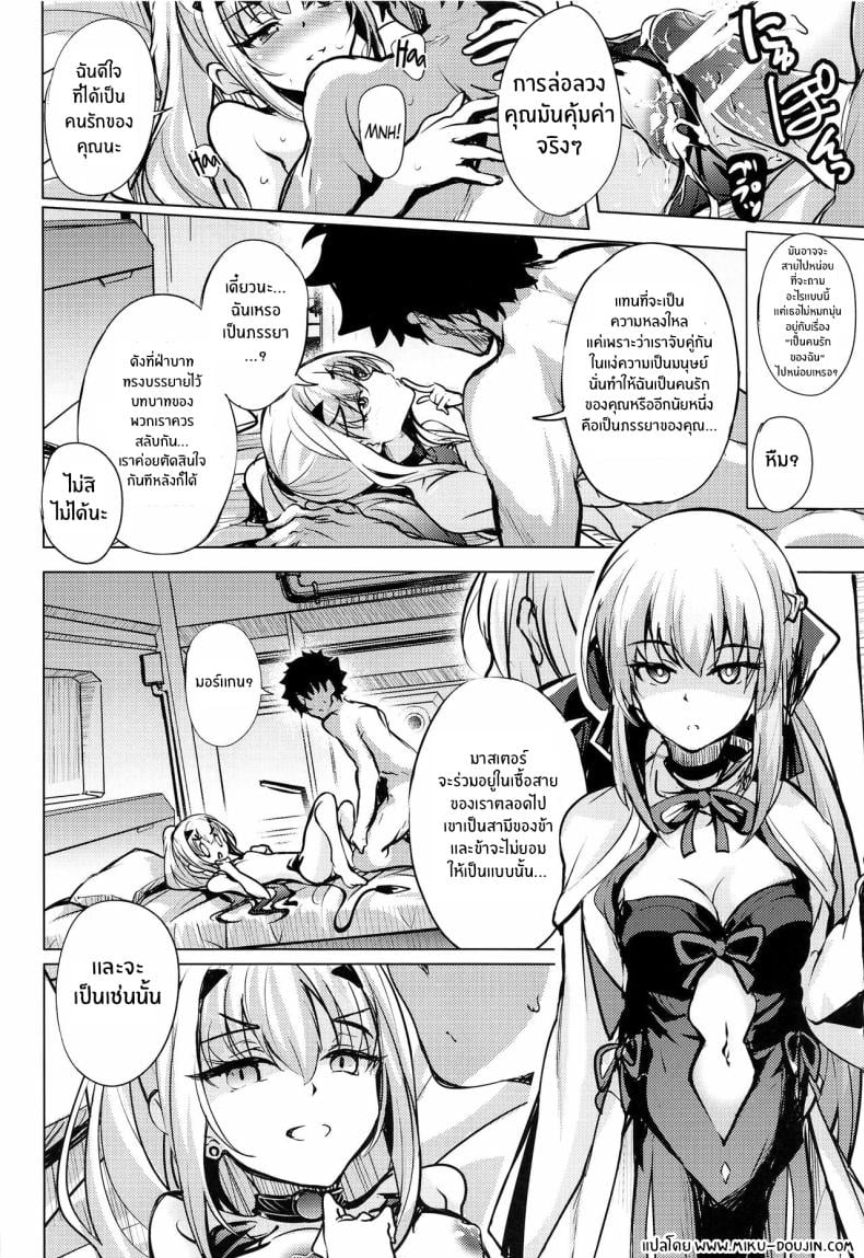 ชุดว่ายน้ำที่น่าหลงใหลของเมลูซีน(C103) [Part K (Hitsujibane Shinobu)] Mizugi no Icha Koi Dragon Melusine The passionate dragon lover Melusine in her swimsuit (Fate Grand Order) – ชุดว่ายน้ำที่น่าหลงใหลของเมลูซีน(C103) [Part K (Hitsujibane Shinobu)] Mizugi no Icha Koi Dragon Melusine The passionate dragon lover Melusine in her swimsuit (Fate Grand Order) หน้า 14