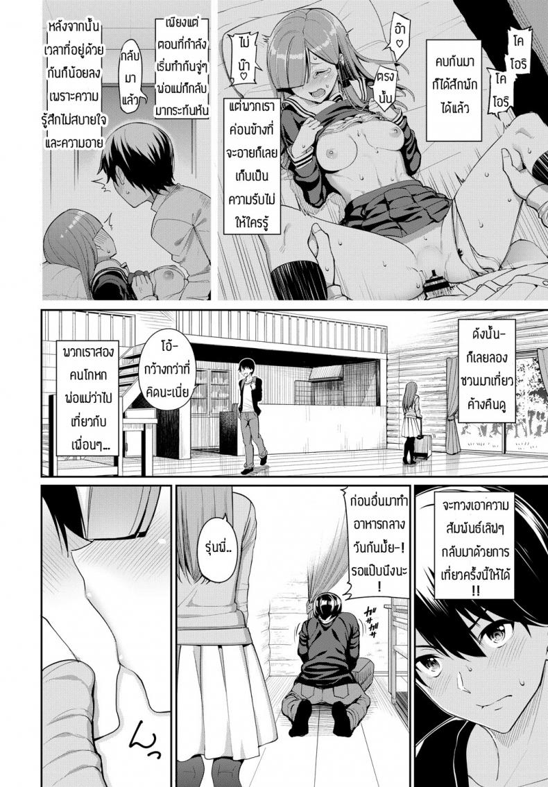 เอาจนหมดกล่อง [Asamine Tel] Senpai…Hoshii Yoo – เอาจนหมดกล่อง [Asamine Tel] Senpai…Hoshii Yoo หน้า 2
