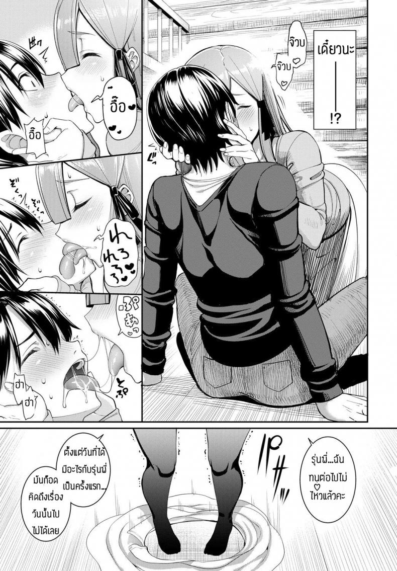 เอาจนหมดกล่อง [Asamine Tel] Senpai…Hoshii Yoo – เอาจนหมดกล่อง [Asamine Tel] Senpai…Hoshii Yoo หน้า 3