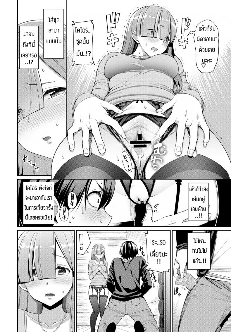 เอาจนหมดกล่อง [Asamine Tel] Senpai…Hoshii Yoo – เอาจนหมดกล่อง [Asamine Tel] Senpai…Hoshii Yoo หน้า 4