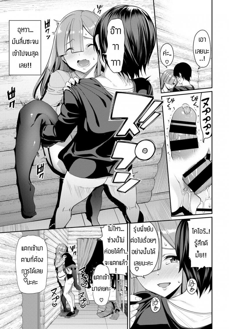 เอาจนหมดกล่อง [Asamine Tel] Senpai…Hoshii Yoo – เอาจนหมดกล่อง [Asamine Tel] Senpai…Hoshii Yoo หน้า 5