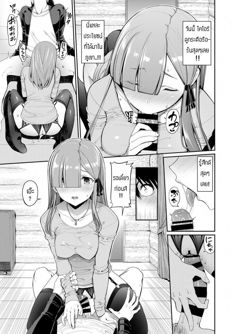 เอาจนหมดกล่อง [Asamine Tel] Senpai…Hoshii Yoo – เอาจนหมดกล่อง [Asamine Tel] Senpai…Hoshii Yoo หน้า 7