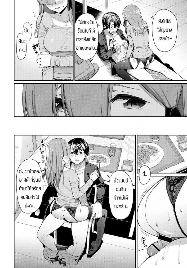 เอาจนหมดกล่อง [Asamine Tel] Senpai…Hoshii Yoo – เอาจนหมดกล่อง [Asamine Tel] Senpai…Hoshii Yoo หน้า 8