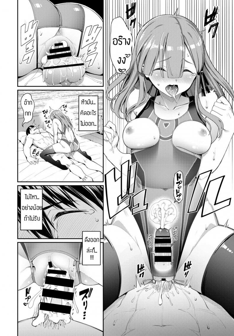 เอาจนหมดกล่อง [Asamine Tel] Senpai…Hoshii Yoo – เอาจนหมดกล่อง [Asamine Tel] Senpai…Hoshii Yoo หน้า 18