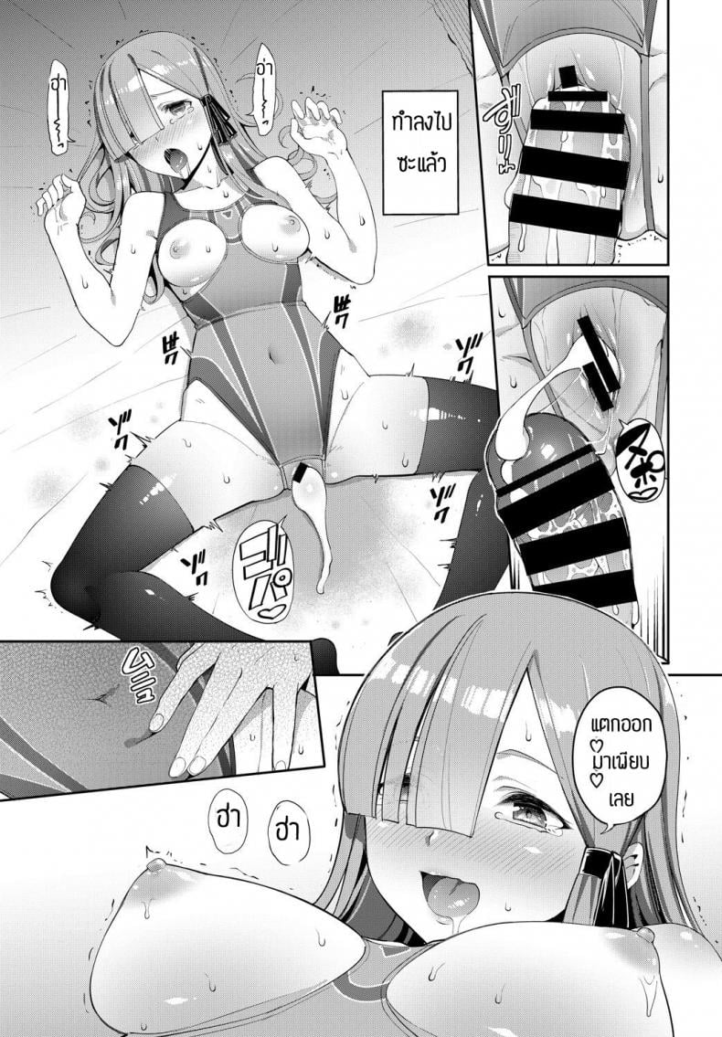 เอาจนหมดกล่อง [Asamine Tel] Senpai…Hoshii Yoo – เอาจนหมดกล่อง [Asamine Tel] Senpai…Hoshii Yoo หน้า 23
