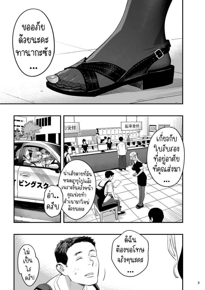 หลงรักหมอจัดกระดูก[Hito no Fundoshi (Yukiyoshi Mamizu)] Watashi ga Sakini Sukidatta no ni Seitai. But I Liked Her First Chiropractor – หลงรักหมอจัดกระดูก[Hito no Fundoshi (Yukiyoshi Mamizu)] Watashi ga Sakini Sukidatta no ni Seitai. But I Liked Her First Chiropractor หน้า 1