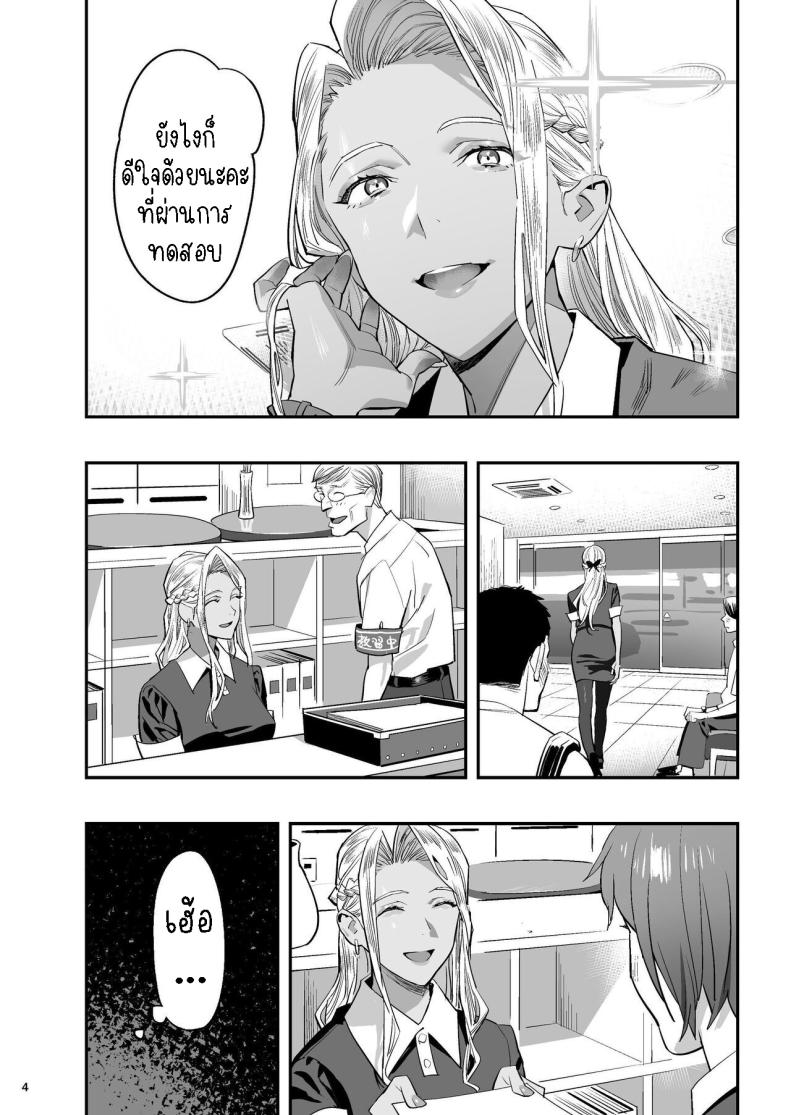 หลงรักหมอจัดกระดูก[Hito no Fundoshi (Yukiyoshi Mamizu)] Watashi ga Sakini Sukidatta no ni Seitai. But I Liked Her First Chiropractor – หลงรักหมอจัดกระดูก[Hito no Fundoshi (Yukiyoshi Mamizu)] Watashi ga Sakini Sukidatta no ni Seitai. But I Liked Her First Chiropractor หน้า 2