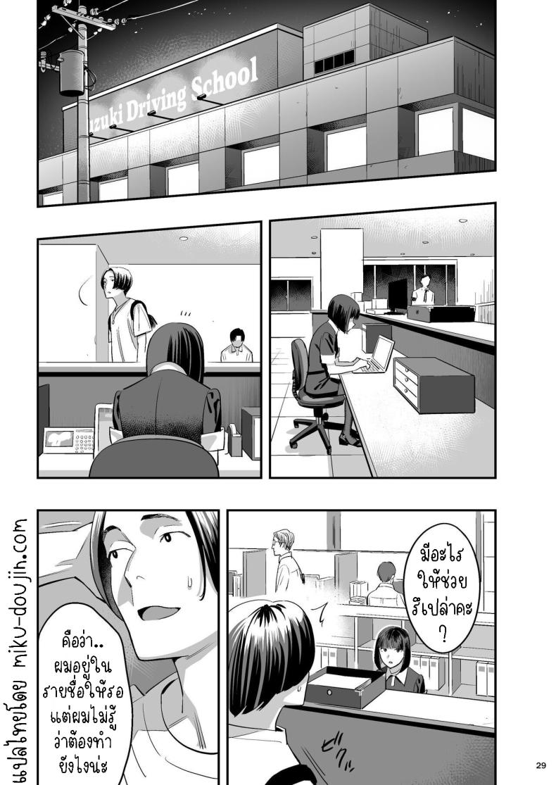 หลงรักหมอจัดกระดูก[Hito no Fundoshi (Yukiyoshi Mamizu)] Watashi ga Sakini Sukidatta no ni Seitai. But I Liked Her First Chiropractor – หลงรักหมอจัดกระดูก[Hito no Fundoshi (Yukiyoshi Mamizu)] Watashi ga Sakini Sukidatta no ni Seitai. But I Liked Her First Chiropractor หน้า 25
