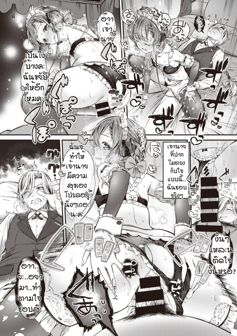 บทลงโทษของนายท่าน [Masu] Meido no oshigoto – บทลงโทษของนายท่าน [Masu] Meido no oshigoto หน้า 16