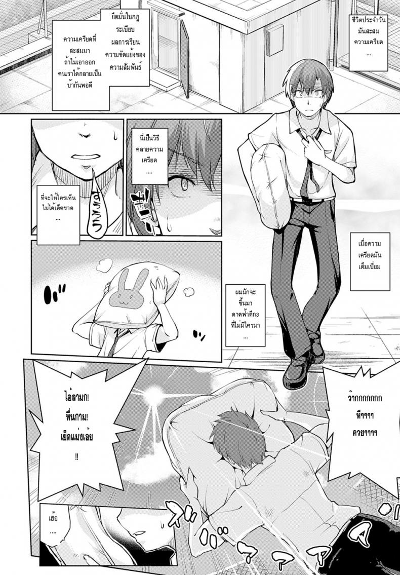 นักเรียนดีเด่น [Sunameri] Daisan Okujou – นักเรียนดีเด่น [Sunameri] Daisan Okujou หน้า 1