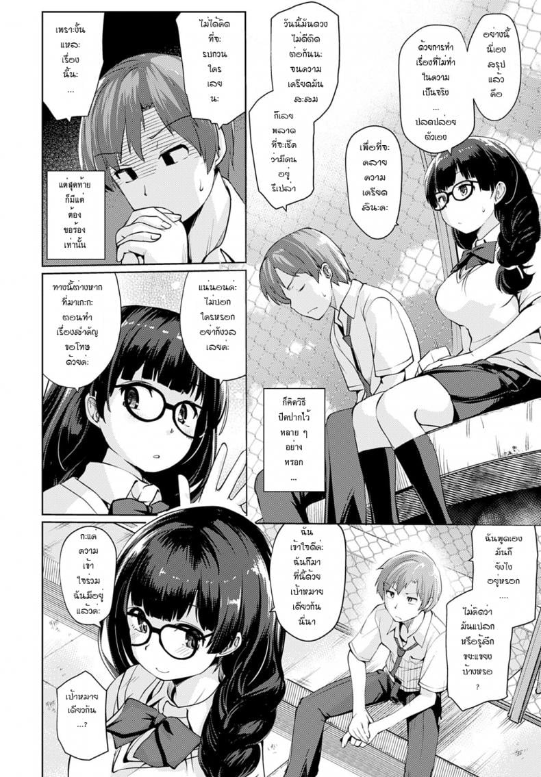 นักเรียนดีเด่น [Sunameri] Daisan Okujou – นักเรียนดีเด่น [Sunameri] Daisan Okujou หน้า 3