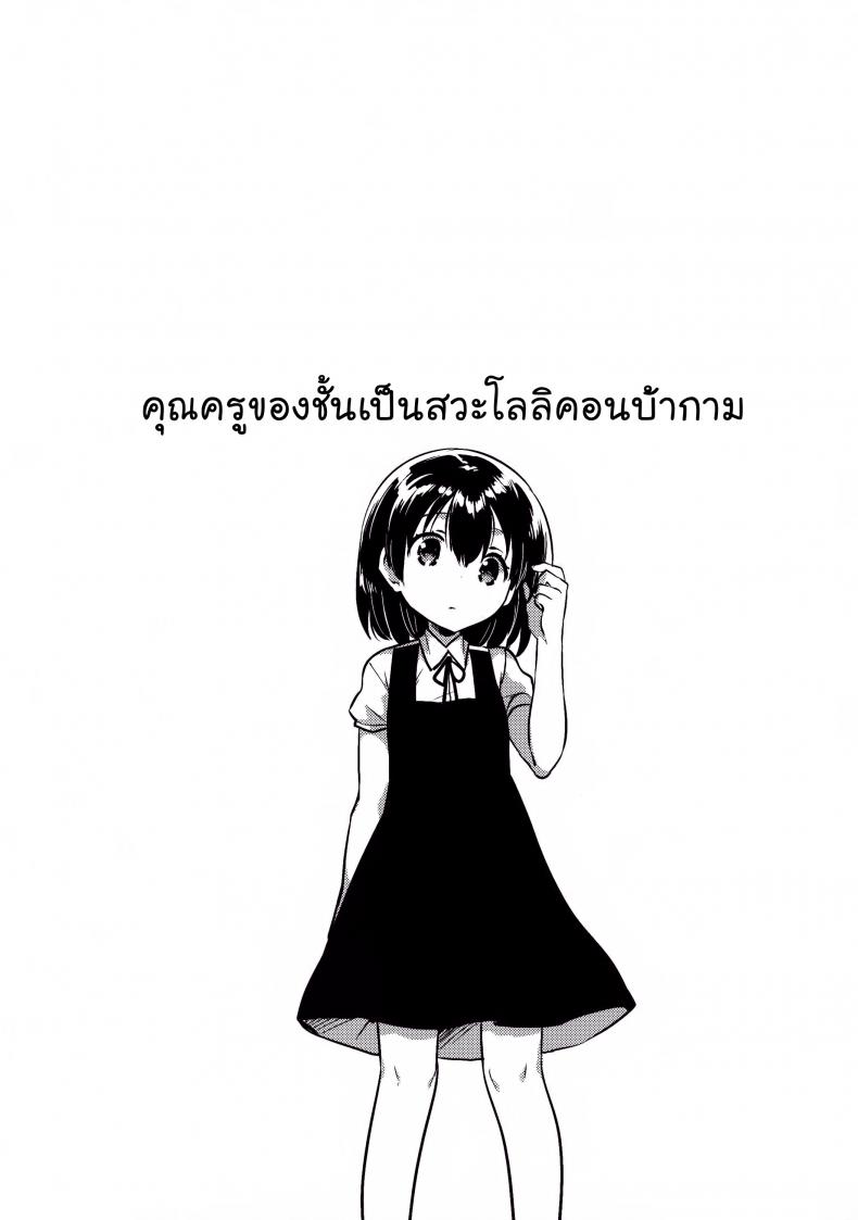 คุณครูของฉันเป็นสวะโลลิค่อนบ้ากาม Qz44yp12 – คุณครูของฉันเป็นสวะโลลิค่อนบ้ากาม Qz44yp12 หน้า 4