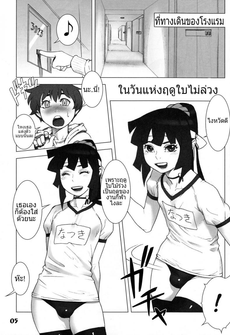 ในวันแห่งฤดูใบไม้ร่วง Qz44yp17 – ในวันแห่งฤดูใบไม้ร่วง Qz44yp17 หน้า 2
