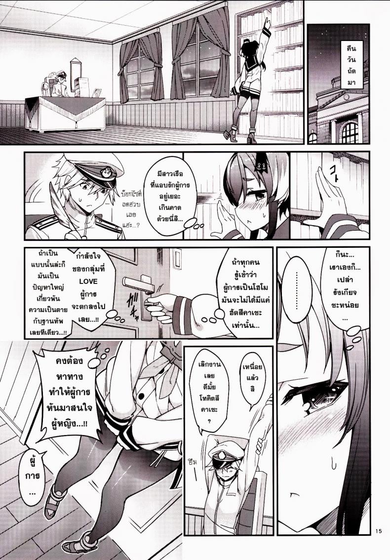 ข่าวลือว่าผู้การเป็นโฮโม Qz44yp2 – ข่าวลือว่าผู้การเป็นโฮโม Qz44yp2 หน้า 14