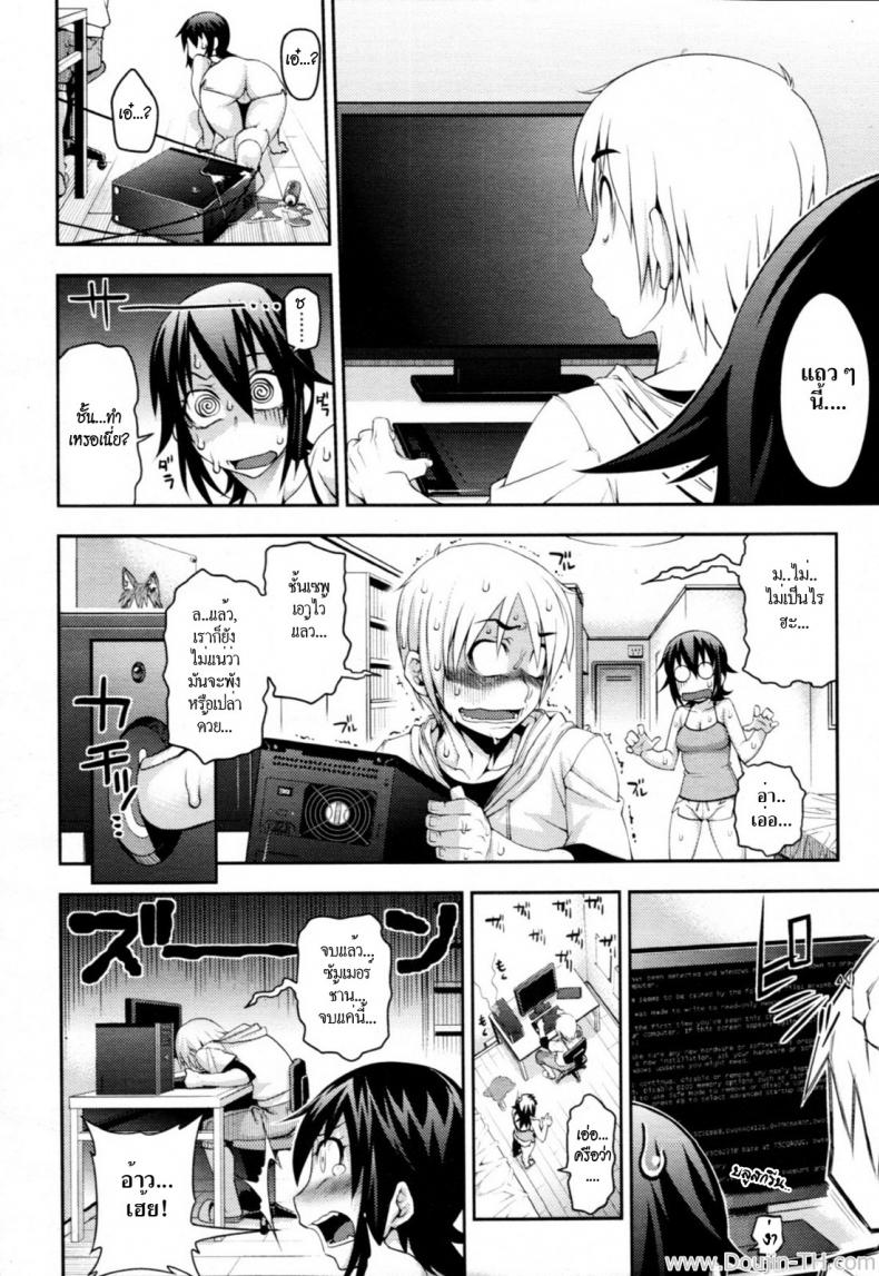 เปลี่ยนเธอให้เป็นแมวQz44yp7 – เปลี่ยนเธอให้เป็นแมวQz44yp7 หน้า 4