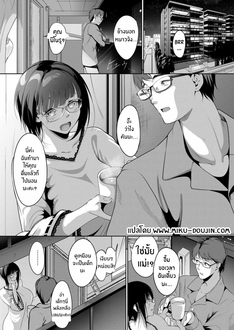 เเผนห้าวันเพื่อให้ภรรยาท้อง [Miso Oden] Ninkatsu Polynesian Sex ~〇-Nichi-go ni Haramitagaru Ore No Tsuma~ – เเผนห้าวันเพื่อให้ภรรยาท้อง [Miso Oden] Ninkatsu Polynesian Sex ~〇-Nichi-go ni Haramitagaru Ore No Tsuma~ หน้า 3