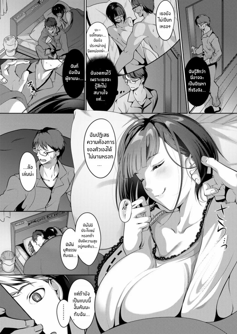 เเผนห้าวันเพื่อให้ภรรยาท้อง [Miso Oden] Ninkatsu Polynesian Sex ~〇-Nichi-go ni Haramitagaru Ore No Tsuma~ – เเผนห้าวันเพื่อให้ภรรยาท้อง [Miso Oden] Ninkatsu Polynesian Sex ~〇-Nichi-go ni Haramitagaru Ore No Tsuma~ หน้า 5