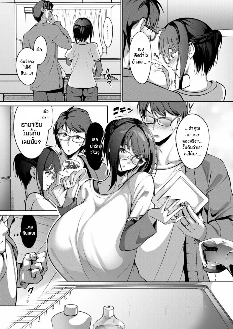 เเผนห้าวันเพื่อให้ภรรยาท้อง [Miso Oden] Ninkatsu Polynesian Sex ~〇-Nichi-go ni Haramitagaru Ore No Tsuma~ – เเผนห้าวันเพื่อให้ภรรยาท้อง [Miso Oden] Ninkatsu Polynesian Sex ~〇-Nichi-go ni Haramitagaru Ore No Tsuma~ หน้า 7