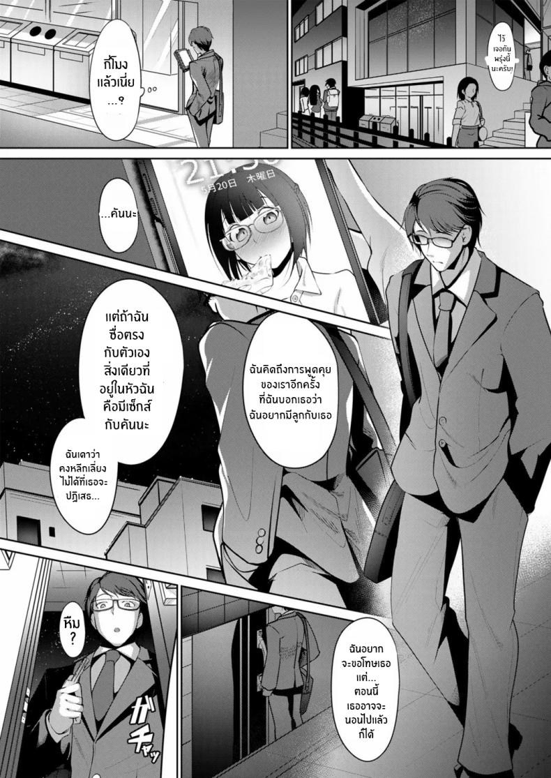 เเผนห้าวันเพื่อให้ภรรยาท้อง [Miso Oden] Ninkatsu Polynesian Sex ~〇-Nichi-go ni Haramitagaru Ore No Tsuma~ – เเผนห้าวันเพื่อให้ภรรยาท้อง [Miso Oden] Ninkatsu Polynesian Sex ~〇-Nichi-go ni Haramitagaru Ore No Tsuma~ หน้า 18