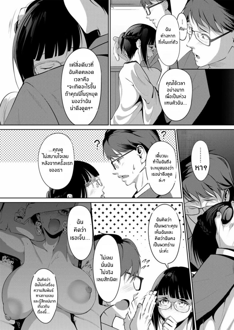 เเผนห้าวันเพื่อให้ภรรยาท้อง [Miso Oden] Ninkatsu Polynesian Sex ~〇-Nichi-go ni Haramitagaru Ore No Tsuma~ – เเผนห้าวันเพื่อให้ภรรยาท้อง [Miso Oden] Ninkatsu Polynesian Sex ~〇-Nichi-go ni Haramitagaru Ore No Tsuma~ หน้า 20