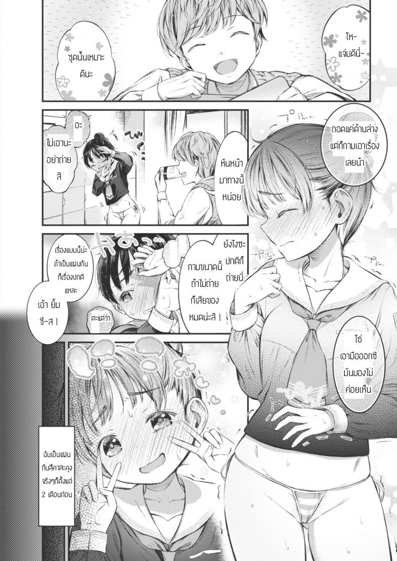 สาวน้อยไม่เคยปฏิเสธโคอุเมะจัง [Masu] Iya towa ienai koumechan – สาวน้อยไม่เคยปฏิเสธโคอุเมะจัง [Masu] Iya towa ienai koumechan หน้า 2