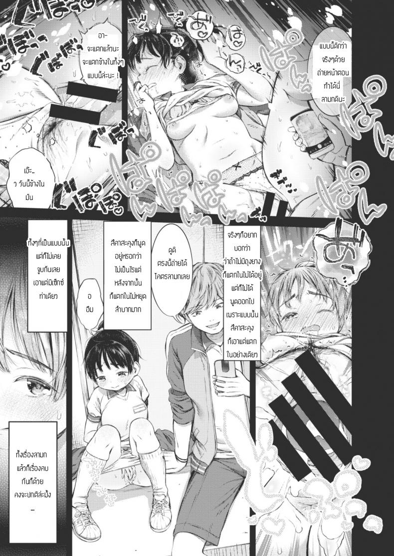 สาวน้อยไม่เคยปฏิเสธโคอุเมะจัง [Masu] Iya towa ienai koumechan – สาวน้อยไม่เคยปฏิเสธโคอุเมะจัง [Masu] Iya towa ienai koumechan หน้า 7