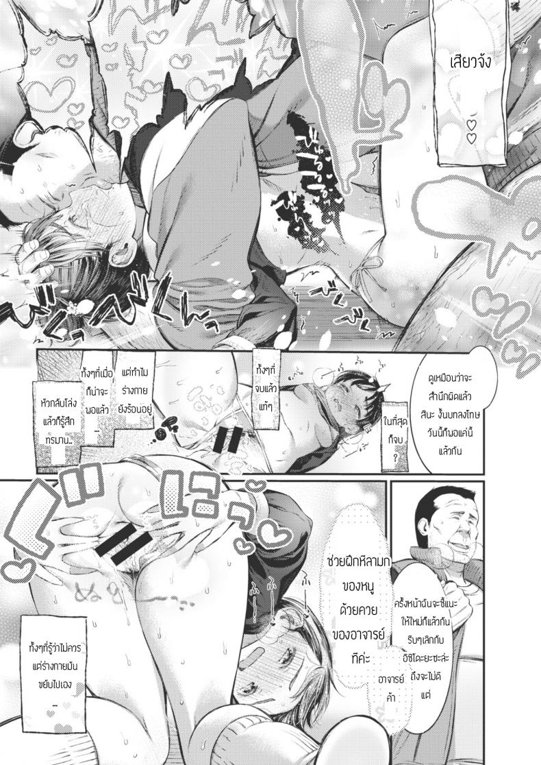 สาวน้อยไม่เคยปฏิเสธโคอุเมะจัง [Masu] Iya towa ienai koumechan – สาวน้อยไม่เคยปฏิเสธโคอุเมะจัง [Masu] Iya towa ienai koumechan หน้า 19