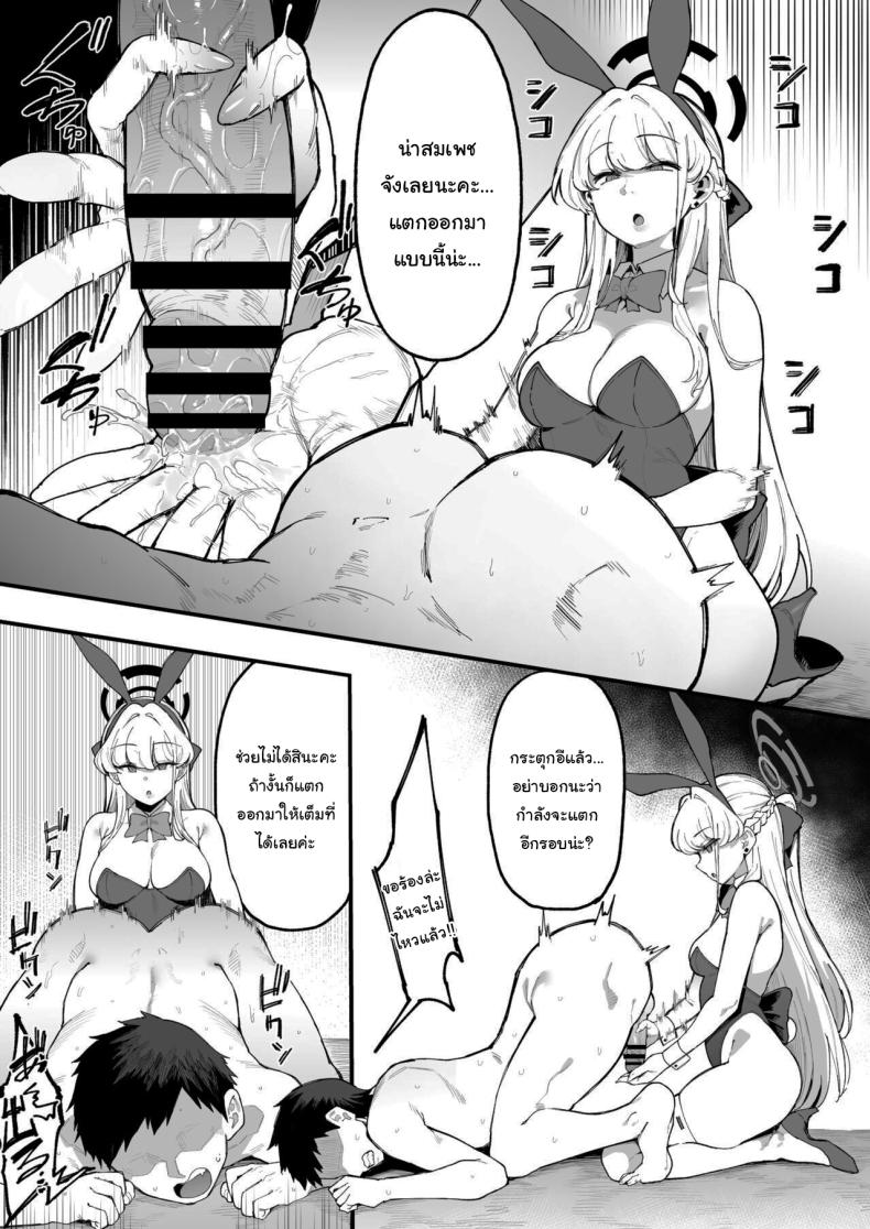 มีเรื่องให้ฉันช่วยเหรอคะเซนเซย์ (Katsura Harufumi) – มีเรื่องให้ฉันช่วยเหรอคะเซนเซย์ (Katsura Harufumi) หน้า 10