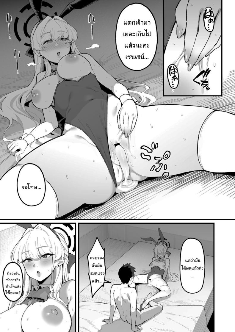 มีเรื่องให้ฉันช่วยเหรอคะเซนเซย์ (Katsura Harufumi) – มีเรื่องให้ฉันช่วยเหรอคะเซนเซย์ (Katsura Harufumi) หน้า 22