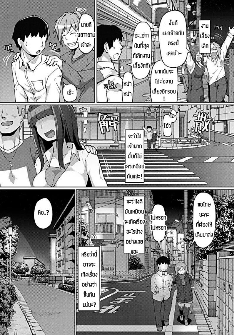 ความสัมพันธ์แปลกๆ [Kotatsu] Eroka wo nozoku toki, eroaka mo hitoshiku omae wo mikaesu noda – ความสัมพันธ์แปลกๆ [Kotatsu] Eroka wo nozoku toki, eroaka mo hitoshiku omae wo mikaesu noda หน้า 3