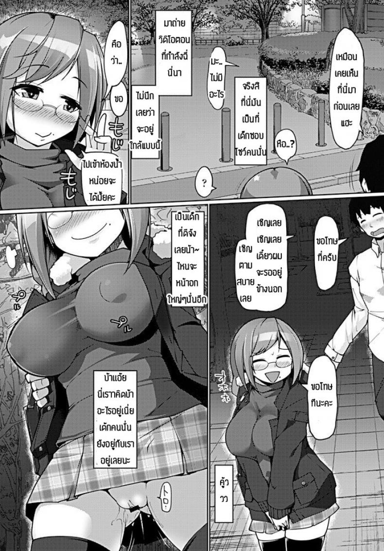 ความสัมพันธ์แปลกๆ [Kotatsu] Eroka wo nozoku toki, eroaka mo hitoshiku omae wo mikaesu noda – ความสัมพันธ์แปลกๆ [Kotatsu] Eroka wo nozoku toki, eroaka mo hitoshiku omae wo mikaesu noda หน้า 4