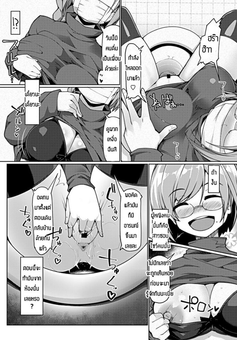ความสัมพันธ์แปลกๆ [Kotatsu] Eroka wo nozoku toki, eroaka mo hitoshiku omae wo mikaesu noda – ความสัมพันธ์แปลกๆ [Kotatsu] Eroka wo nozoku toki, eroaka mo hitoshiku omae wo mikaesu noda หน้า 6